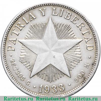 Реверс монеты 1 песо (peso) 1933 года   Куба