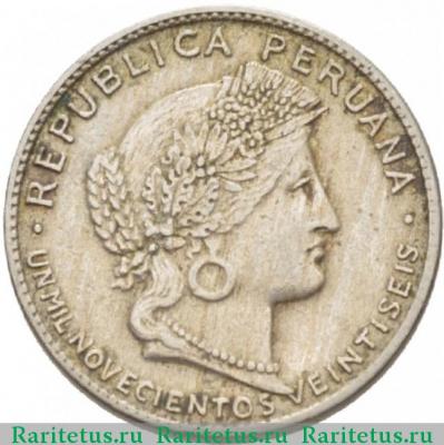 5 сентаво (centavos) 1926 года   Перу