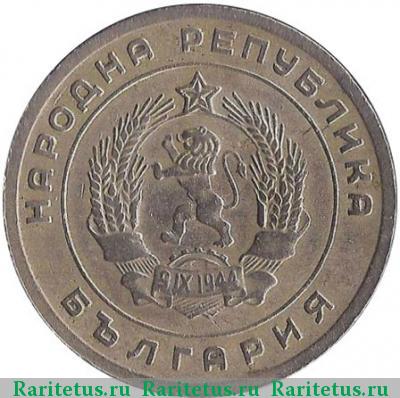 25 стотинок (стотинки) 1951 года  