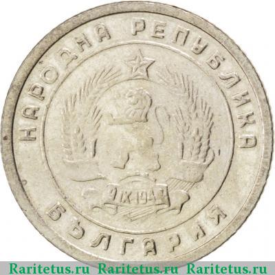 10 стотинок (стотинки) 1951 года  