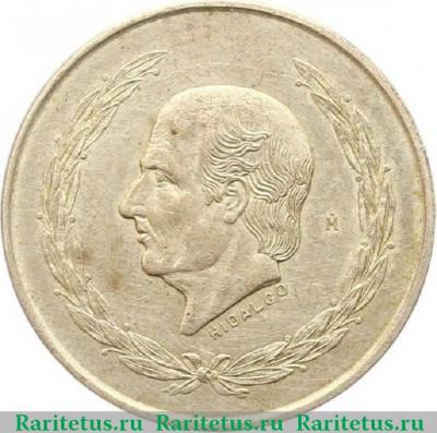Реверс монеты 5 песо (pesos) 1951 года   Мексика
