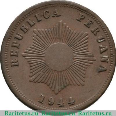 2 сентаво (centavos) 1944 года   Перу