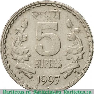 Реверс монеты 5 рупий (rupees) 1997 года °  Индия