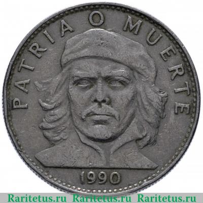 Реверс монеты 3 песо (pesos) 1990 года   Куба