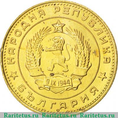5 стотинок (стотинки) 1962 года  