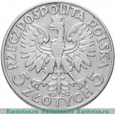 5 злотых (zlotych) 1932 года  без букв Польша