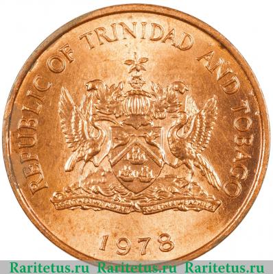 1 цент (cent) 1978 года   Тринидад и Тобаго