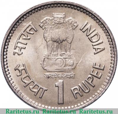 1 рупия (rupee) 1989 года ♦ Неру Индия