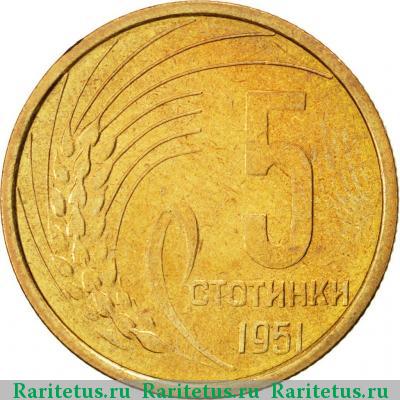 Реверс монеты 5 стотинок (стотинки) 1951 года  