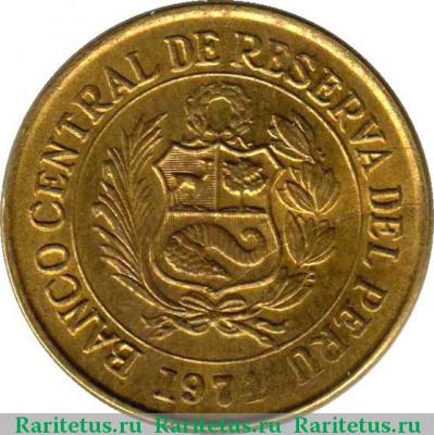 10 сентаво (centavos) 1974 года   Перу