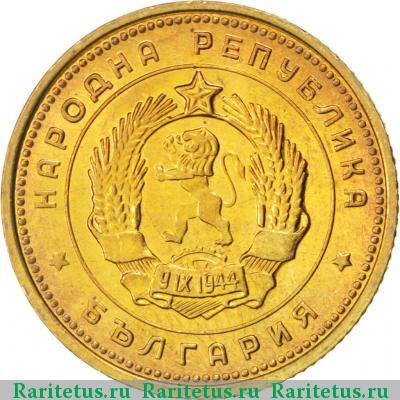 2 стотинки 1962 года  