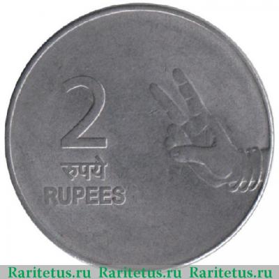 Реверс монеты 2 рупии (rupee) 2007 года ♦  Индия