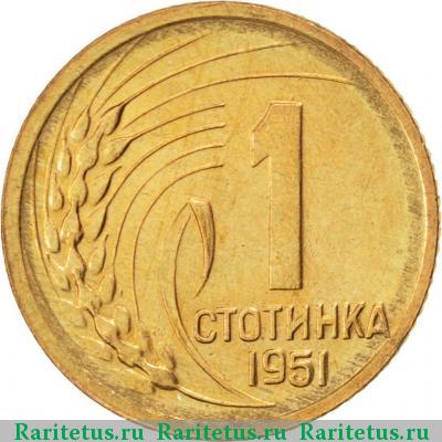 Реверс монеты 1 стотинка 1951 года  