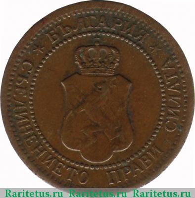 1 стотинка 1912 года  