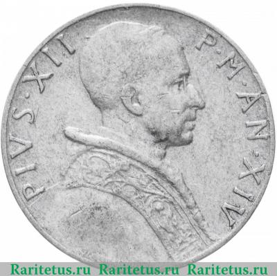5 лир (lire) 1952 года   Ватикан