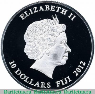 10 долларов (dollars) 2012 года   Фиджи