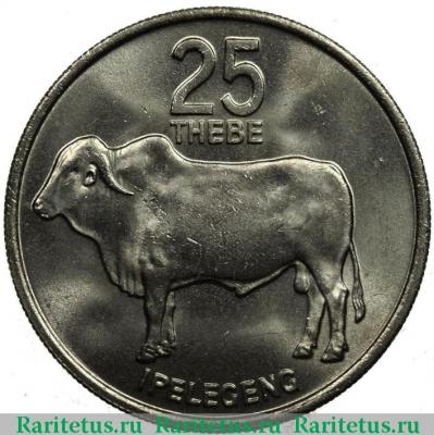 Реверс монеты 25 тхебе (thebe) 1976 года   Ботсвана