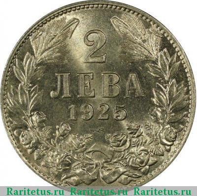 Реверс монеты 2 лева 1925 года  