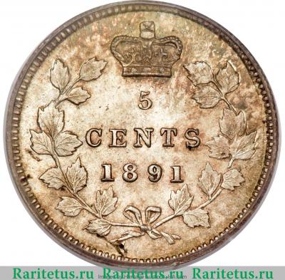Реверс монеты 5 центов (cents) 1891 года   Канада