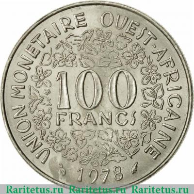 Реверс монеты 100 франков (francs) 1978 года   Западная Африка (BCEAO)
