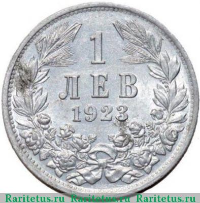 Реверс монеты 1 лев 1923 года  