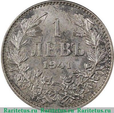 Реверс монеты 1 лев 1941 года  