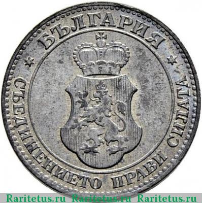 20 стотинок (стотинки) 1917 года  