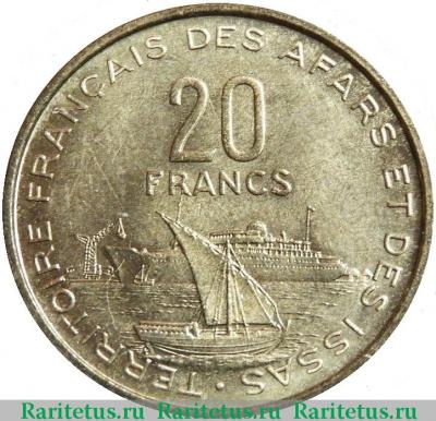 Реверс монеты 20 франков (francs) 1968 года   Французские афар и исса