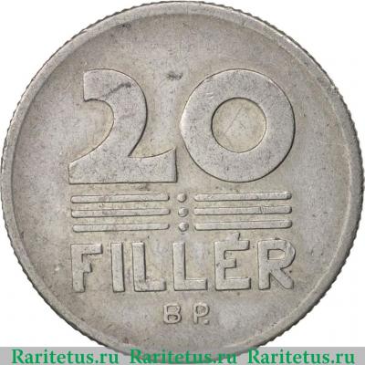 Реверс монеты 20 филлеров (filler) 1970 года   Венгрия