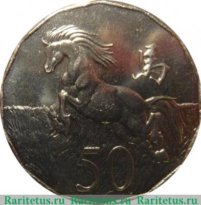Реверс монеты 50 центов (cents) 2014 года  лошадь Австралия