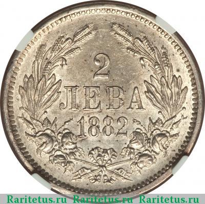 Реверс монеты 2 лева 1882 года  