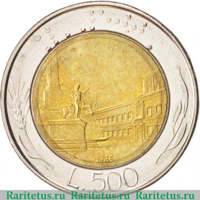 Реверс монеты 500 лир (lire) 1985 года   Италия