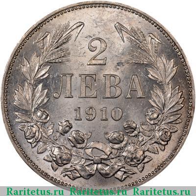 Реверс монеты 2 лева 1910 года  