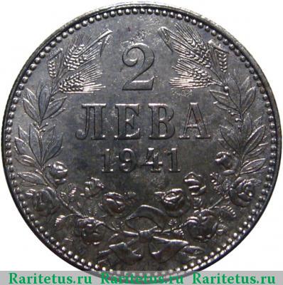 Реверс монеты 2 лева 1941 года  