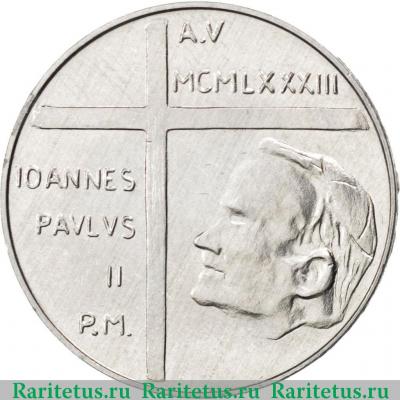 10 лир (lire) 1983 года   Ватикан