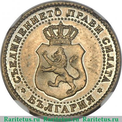 2,5 стотинки 1888 года  