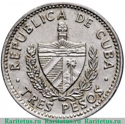 3 песо (pesos) 1992 года   Куба