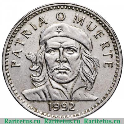 Реверс монеты 3 песо (pesos) 1992 года   Куба
