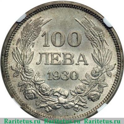 Реверс монеты 100 левов 1930 года BP 