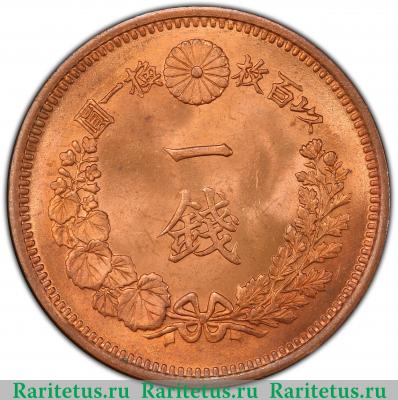 Реверс монеты 1 сен (sen) 1874 года   Япония