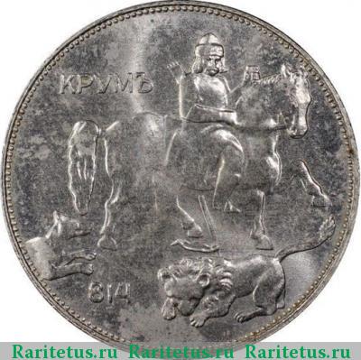 Реверс монеты 5 левов 1941 года  