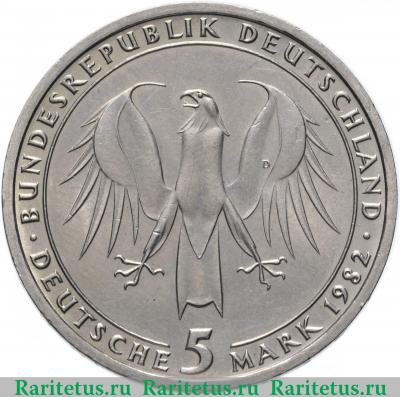 5 марок (deutsche mark) 1982 года  Гёте Германия