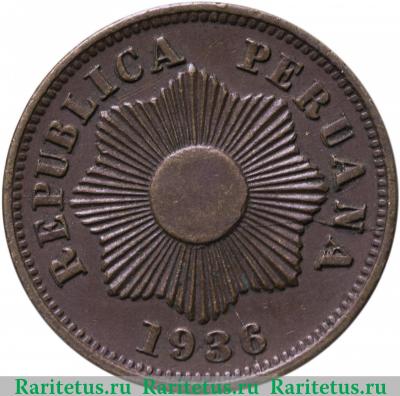 1 сентаво (centavo) 1936 года   Перу