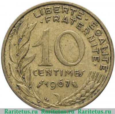 Реверс монеты 10 сантимов (centimes) 1967 года   Франция
