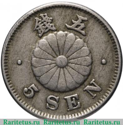Реверс монеты 5 сенов (sen) 1890 года   Япония