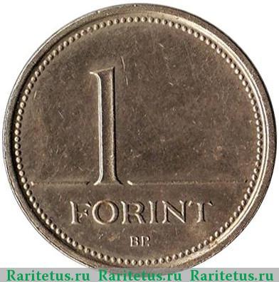 Реверс монеты 1 форинт (forint) 1996 года   Венгрия