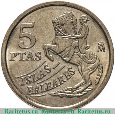 Реверс монеты 5 песет (ptas, pesetas) 1997 года   Испания