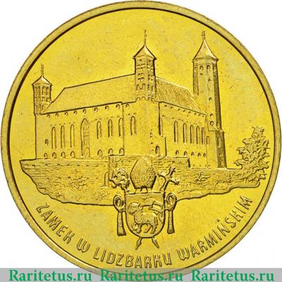 Реверс монеты 2 злотых (zlote) 1996 года  Лидзбарк-Варминьский замок Польша