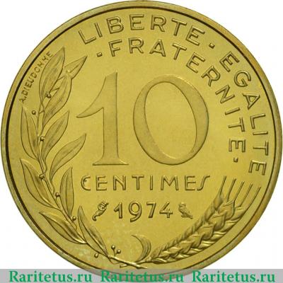 Реверс монеты 10 сантимов (centimes) 1974 года   Франция