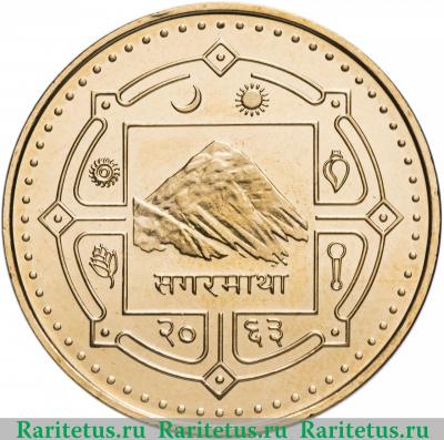 2 рупии (rupee) 2006 года   Непал